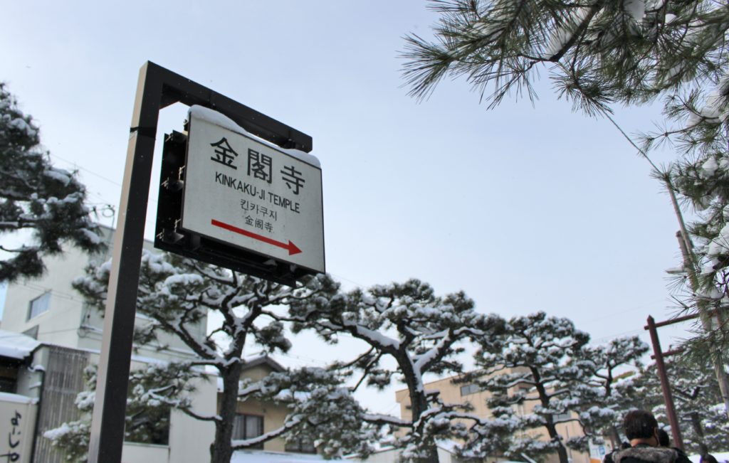 2023年1月25日、金閣寺の雪化粧を見に行きました